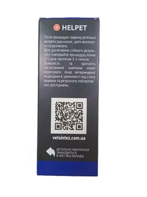 Шампунь для собак та кішок Helpet Pro Derma Мах антибактеріальний, 200 мл