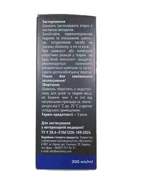 Шампунь для собак та кішок Helpet Pro Derma Мах антибактеріальний, 200 мл