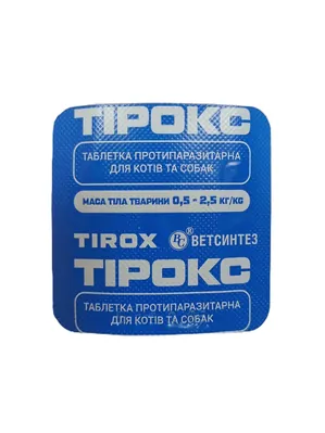 Тірокс 120 мг для собак та котів 0,5 - 2,5 кг таблетка протипаразитарна, 1 штука