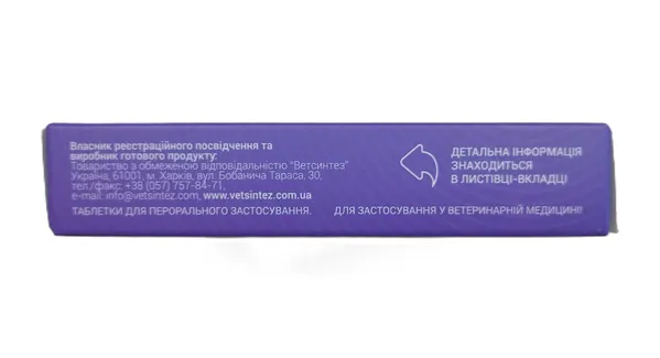 Тірокс 480 мг для собак та котів 7,0 - 12,0 кг таблетка протипаразитарна, 1 штука