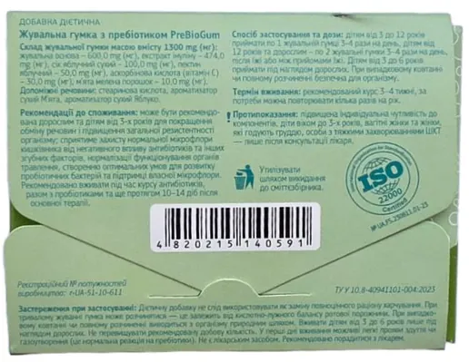 Жувальна гумка РгеBioGum з пребіотиком Яблучний смак, 12 штук