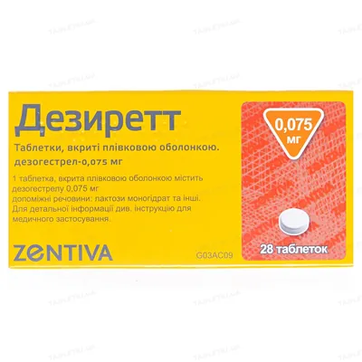 Дезиретт таблетки, в/плів. обол. по 0.075 мг №28