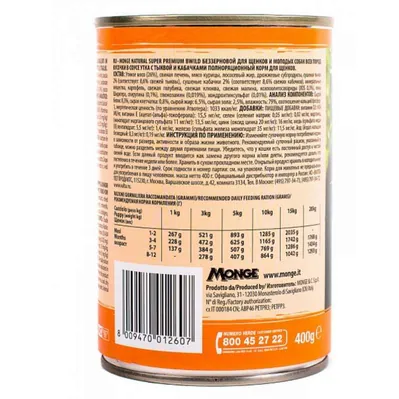 Корм вологий Monge BWild Grain Free Mini Adult для собак дрібних порід з качкою (шматочки в соусі), 400 г