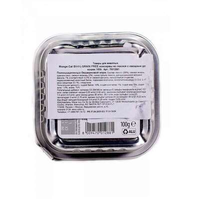 Паштет Monge BWild Grain Free Adult Cat для взрослых кошек лосось, 100 г