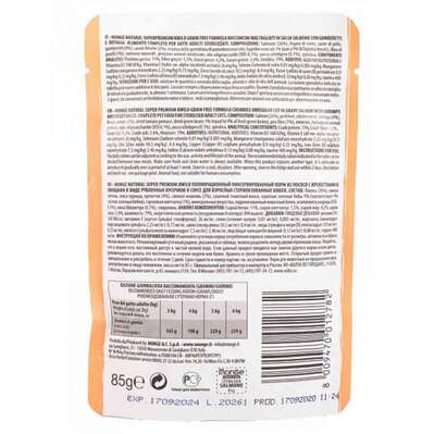 Корм влажный Monge BWild Grain Free Sterilized Adult Cat для стерилизованных кошек с лососем (кусочки в соусе), 85 г