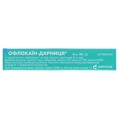 Офлокаин-Дарница мазь по 15 г в тубах