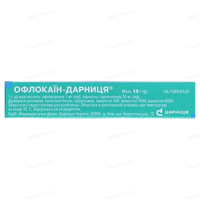 Офлокаїн-Дарниця мазь по 15 г у тубах