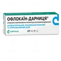 Офлокаїн-Дарниця мазь по 15 г у тубах