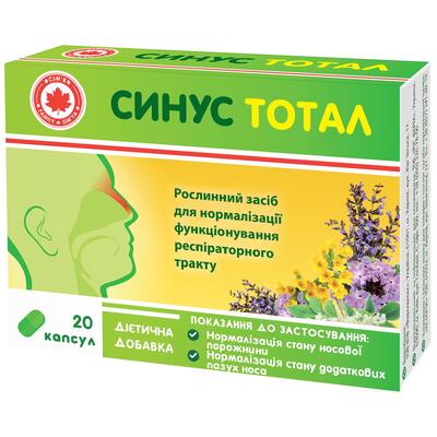 Синус Тотал капсулы № 20