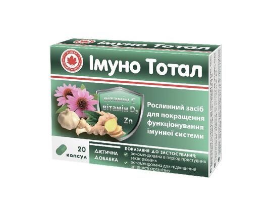 Иммуно Тотал капсулы №20