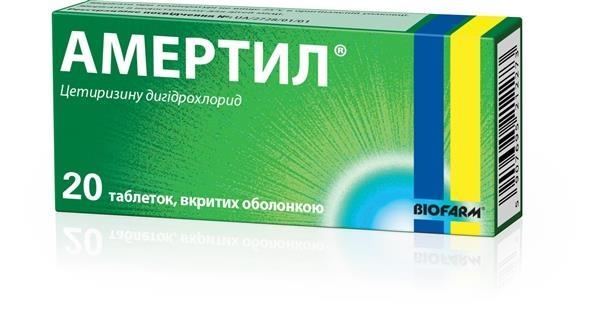 Амертил таблетки, п/о по 10 мг №20 (10х2)