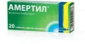 Амертил таблетки, в/о по 10 мг №20 (10х2)