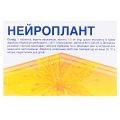 Нейроплант таблетки, п/о №20