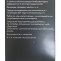 Рінвок таблетки, в/плів. обол., прол./д. по 15 мг №28 (7х4)