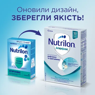 Суміш суха молочна Nutrilon Антирефлюкс для харчування дітей з народження, 300 г