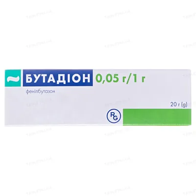 Бутадіон мазь 0.05 г/1 г по 20 г у тубах