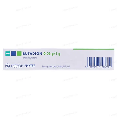 Бутадіон мазь 0.05 г/1 г по 20 г у тубах