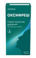 Оксифреш спрей наз. 0.5 мг/мл по 10 мл в конт. полиэт.
