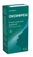 Оксифреш спрей наз. 0.5 мг/мл по 10 мл у конт. поліет.