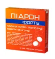 Піарон форте таблетки шип. по 500 мг/65 мг №12 (4х3) у стрип.