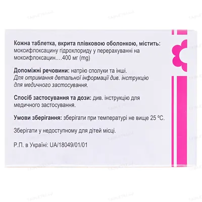 Атовакс таблетки, в/плів. обол. по 400 мг №5