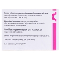 Атовакс таблетки, п/плен. обол. по 400 мг №5