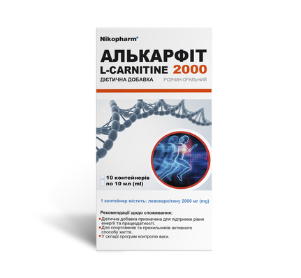 Алькарфіт розчин оральний по 10 мл №10