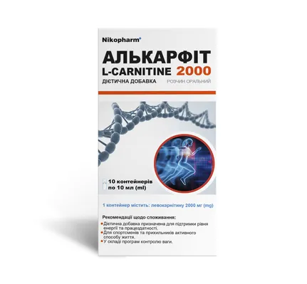 Алькарфіт розчин оральний по 10 мл №10