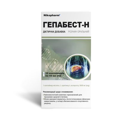 Гепабест-Н розчин оральний по 10 мл №10