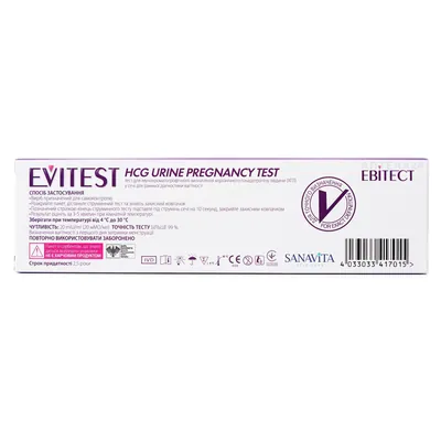 Тест струменевий Evitest Perfect для визначення вагітності, 1 штука