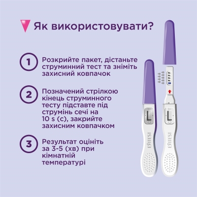 Тест струйный Evitest Perfect для определения беременности, 1 штука