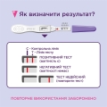 Тест струйный Evitest Perfect для определения беременности, 1 штука