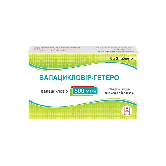 Валацикловір-Гетеро таблетки, в/плів. обол. по 500 мг №10 (5х2)