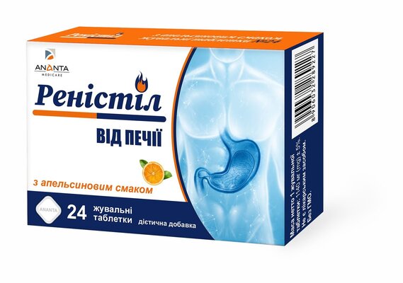Ренистил жевательные таблетки от изжоги с апельсиновым вкусом №24 (12х2)
