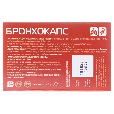 Бронхокапс капсулы по 0,5 г №30