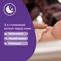 Масло детское для тела Johnson's Baby Перед сном, 200 мл