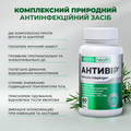 Антивир Amrita таблетки по 500 мг №60