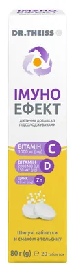 Імуно Ефект Dr.Theiss шипучі таблетки зі смаком апельсину №20 у тубах