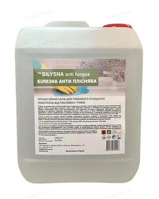 Білизна анти пліснява Bilysna anti fungus засіб для глибокого очищення поверхонь від пліснявих грибів, 5 л