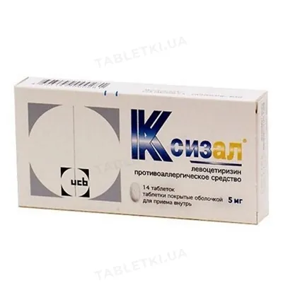 Ксизал таблетки, в/плів. обол. по 5 мг №14 (7х2)