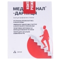 Медихронал-Дарница гранулы №14 в пак. (7+7)
