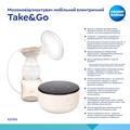 Молокоотсос Canpol Babies Take&Go мобильный электрический, 12/211