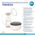 Молоковідсмоктувач Canpol Babies Take&Go мобільний електричний, 12/211
