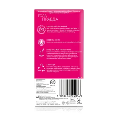 Презервативи латексні Durex Pleasuremax з ребрами і точками, 12 штук