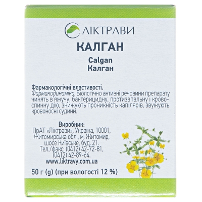 Калган кореневища по 50 г у пач. з внут. пак.