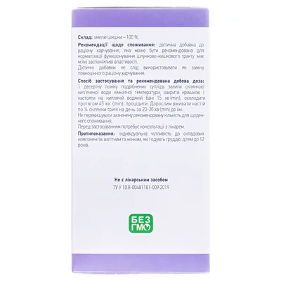 Хмелю шишки по 50 г у пач.