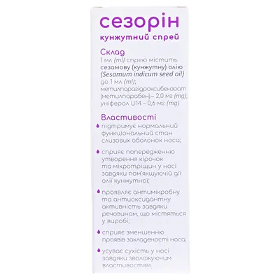 Сезорін кунжутний спрей по 10 мл у флак.