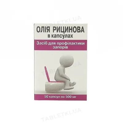 Олія рицинова в капсулах по 500 мг №50