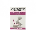 Олія рицинова в капсулах по 500 мг №50