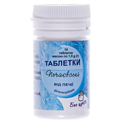 Печаєвські від печії таблетки без цукру №20 (10х2) у флак.
